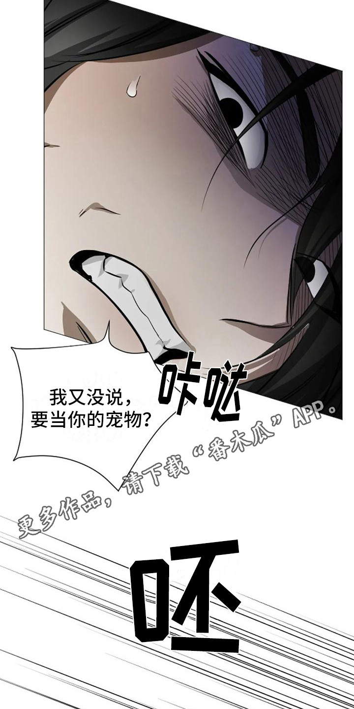 《狂攻公寓扣押》第4章扣押项圈 第11页