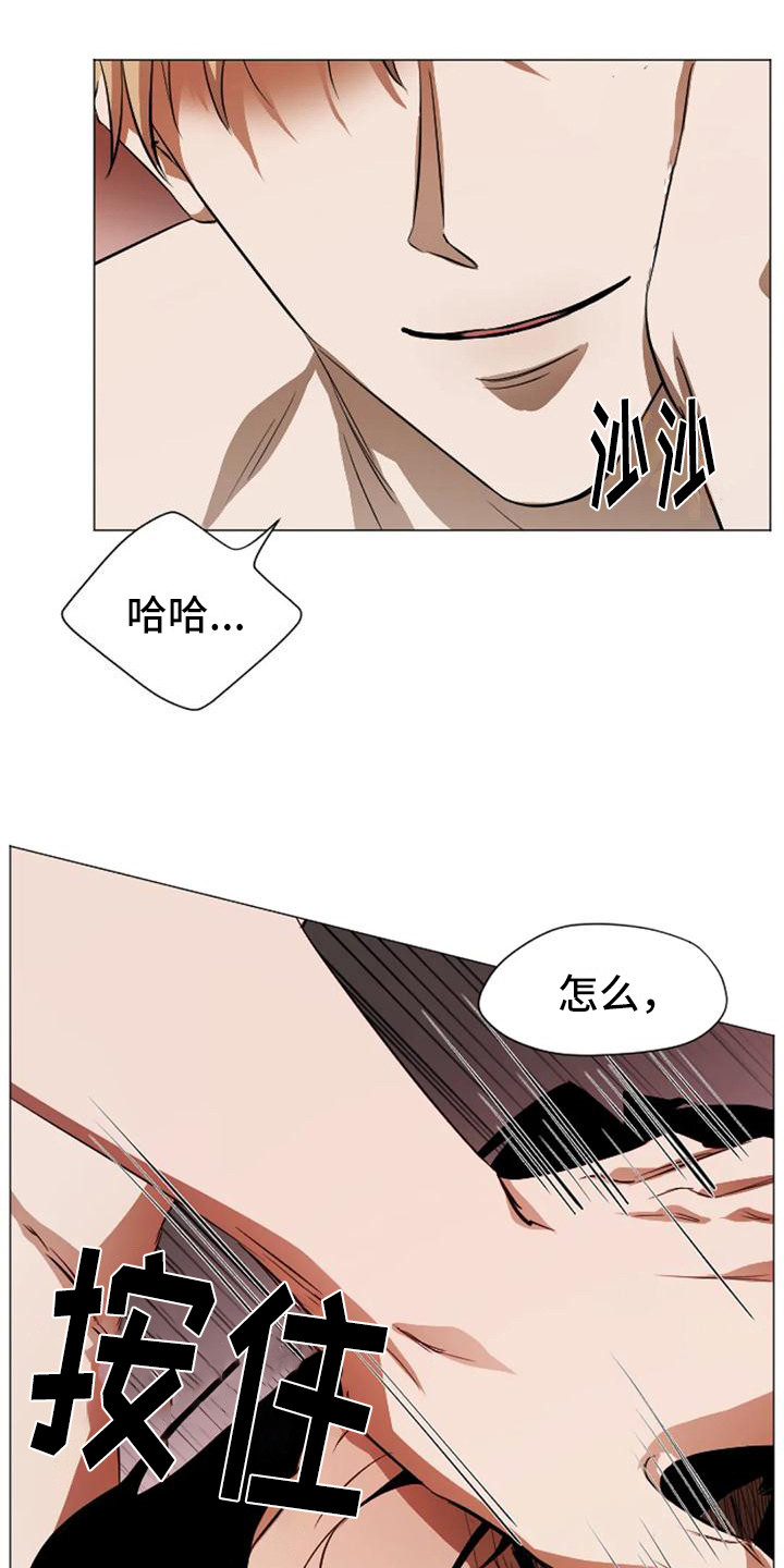 《狂攻公寓扣押》第4章扣押项圈 第13页