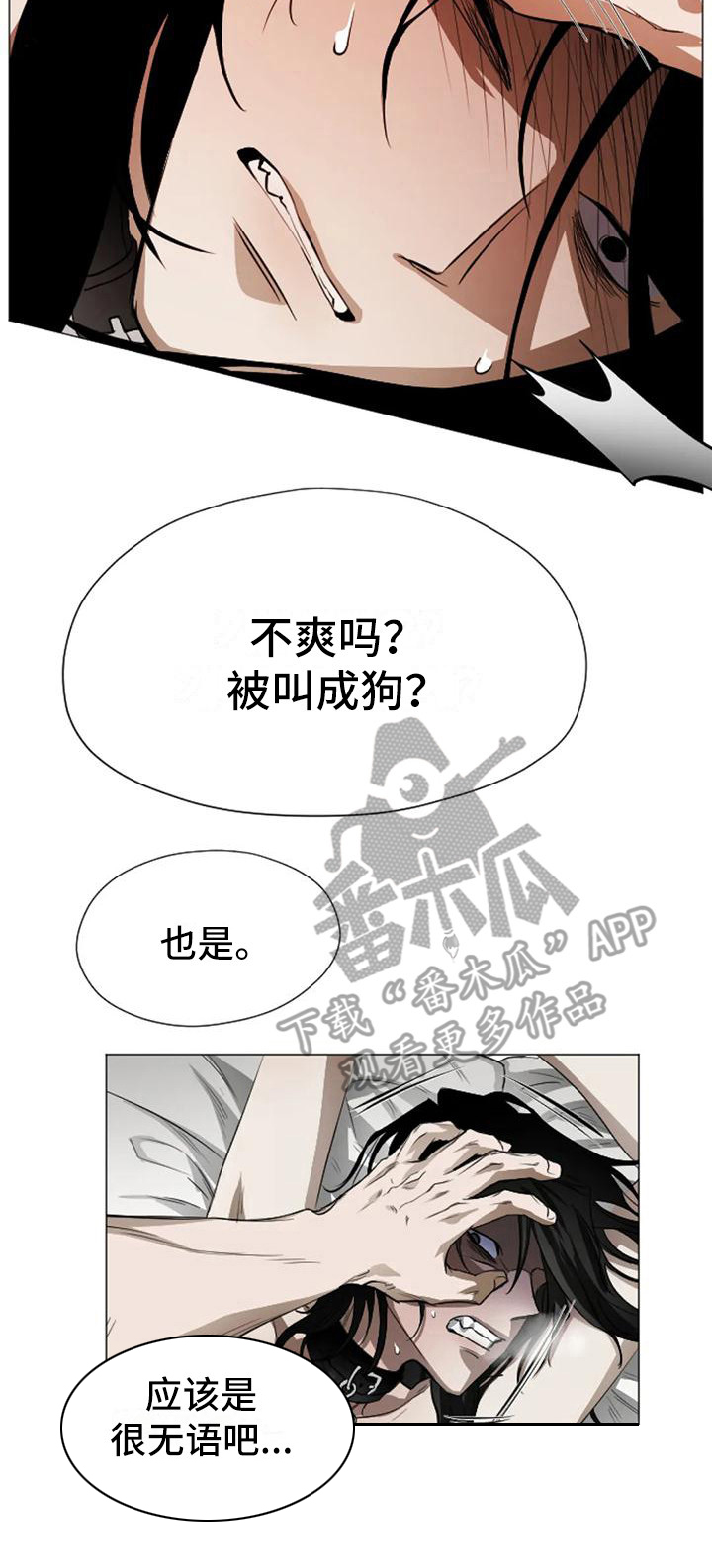 《狂攻公寓扣押》第4章扣押项圈 第14页