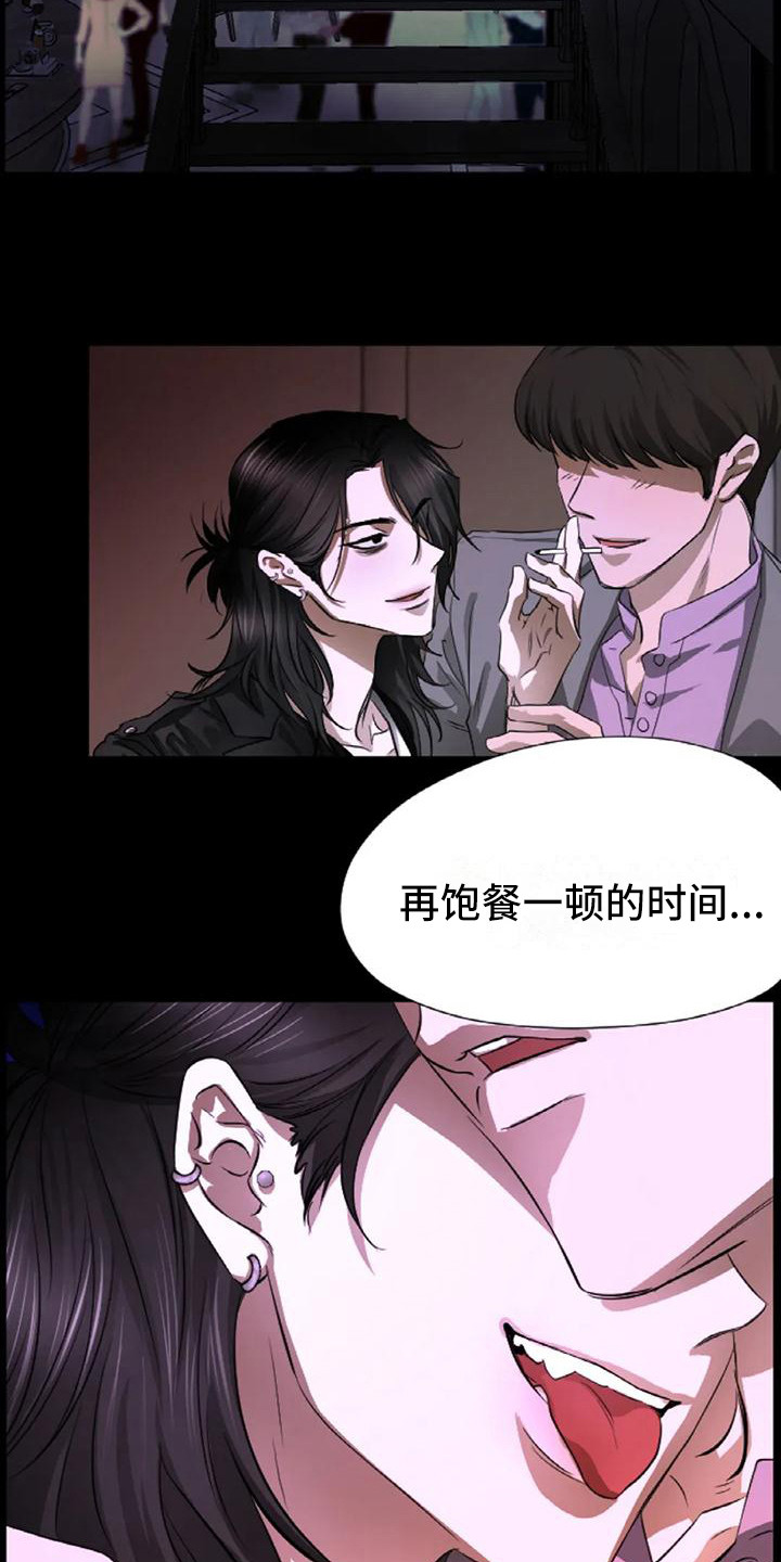 《狂攻公寓扣押》第4章扣押项圈 第16页