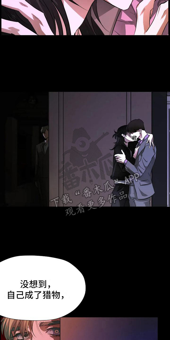 《狂攻公寓扣押》第4章扣押项圈 第17页