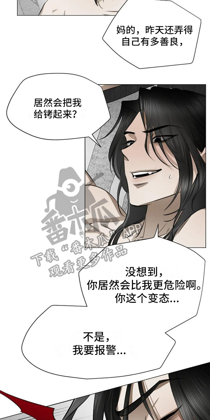 《狂攻公寓扣押》第4章扣押项圈 第2页