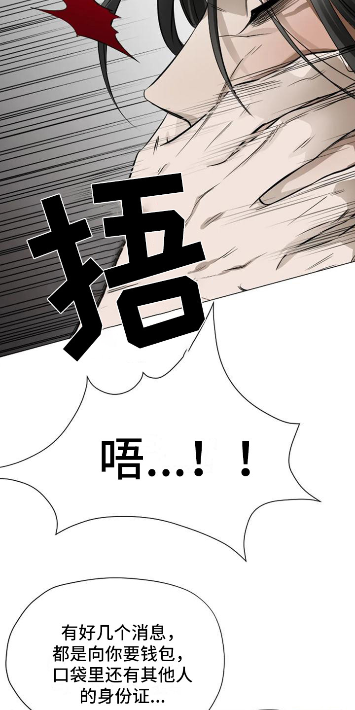 《狂攻公寓扣押》第4章扣押项圈 第3页