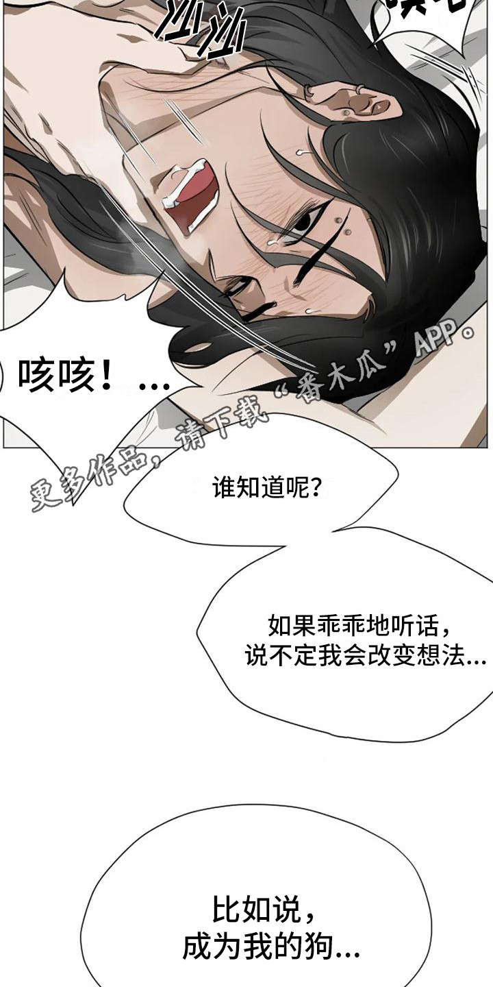 《狂攻公寓扣押》第4章扣押项圈 第5页