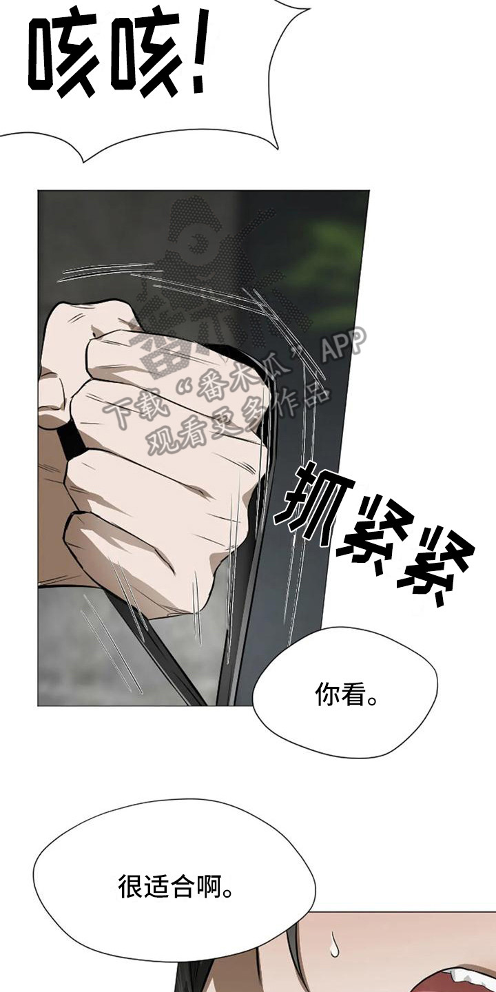 《狂攻公寓扣押》第4章扣押项圈 第8页