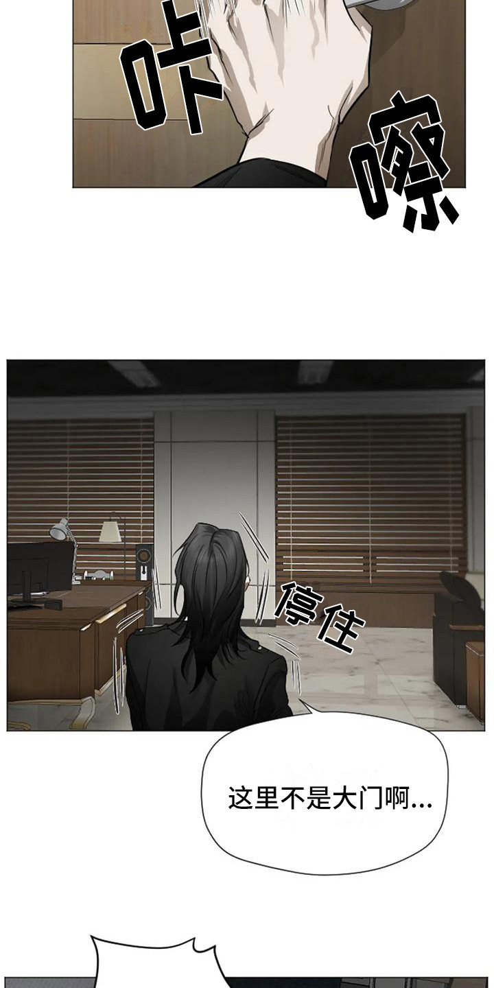 《狂攻公寓扣押》第6章扣押逃不掉 第10页