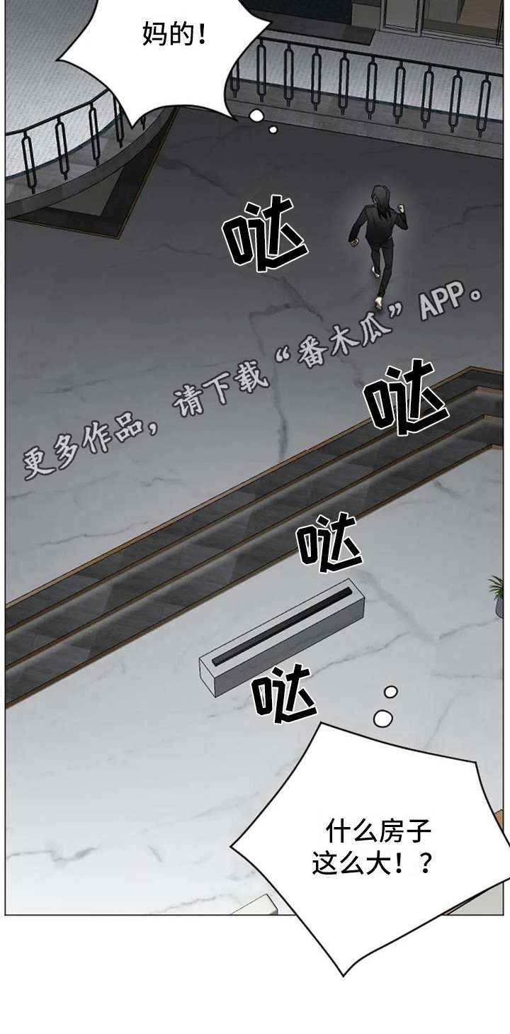 《狂攻公寓扣押》第6章扣押逃不掉 第11页