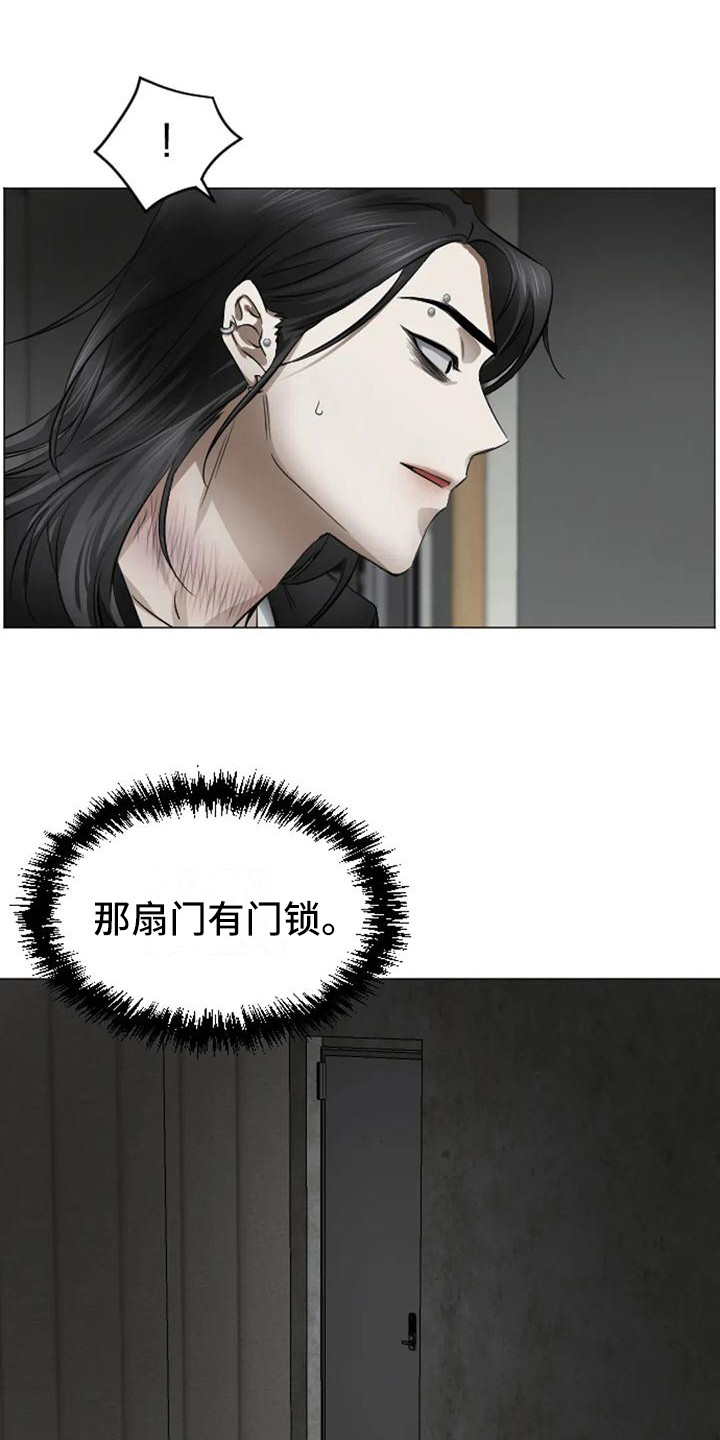 《狂攻公寓扣押》第6章扣押逃不掉 第12页