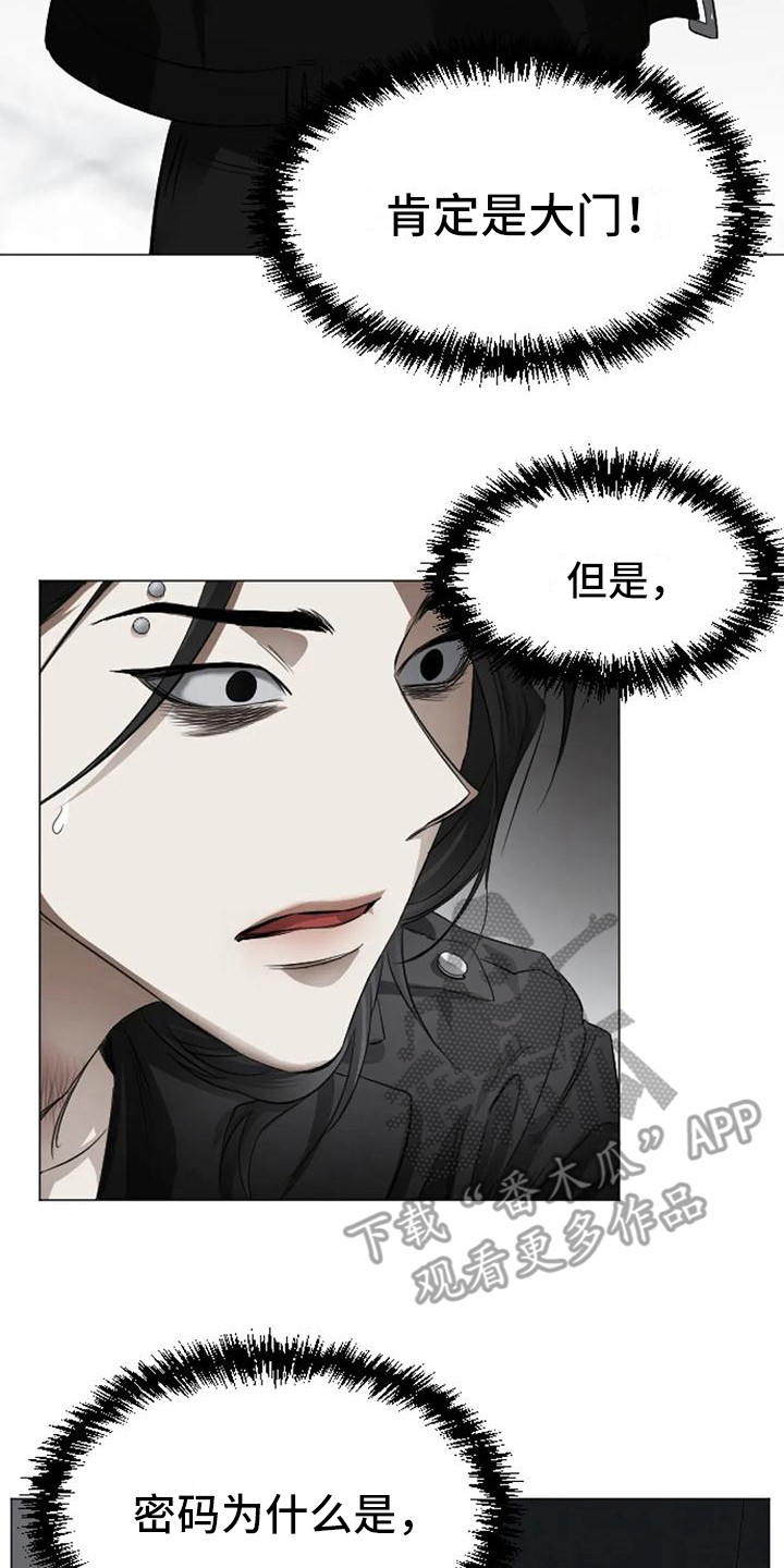 《狂攻公寓扣押》第6章扣押逃不掉 第14页
