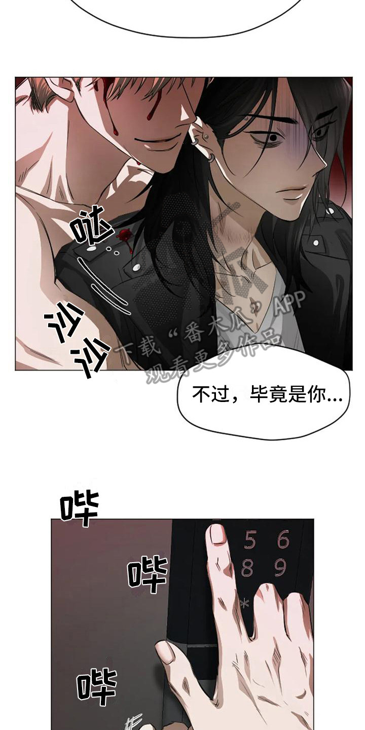 《狂攻公寓扣押》第6章扣押逃不掉 第17页