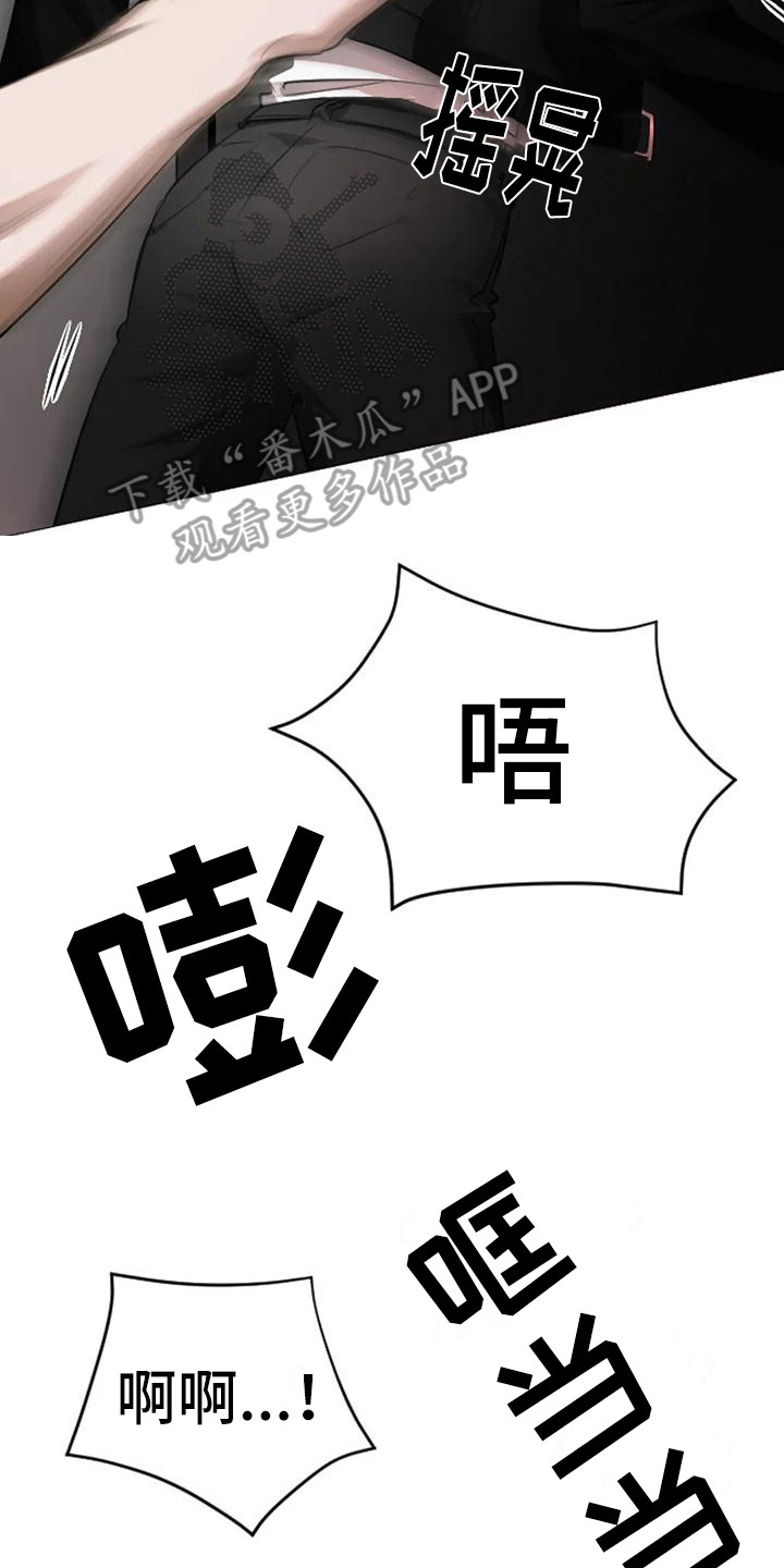 《狂攻公寓扣押》第6章扣押逃不掉 第20页