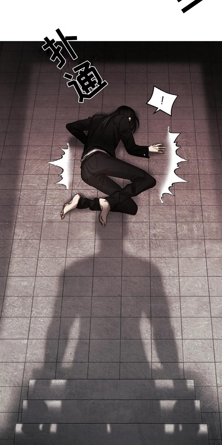 《狂攻公寓扣押》第6章扣押逃不掉 第21页
