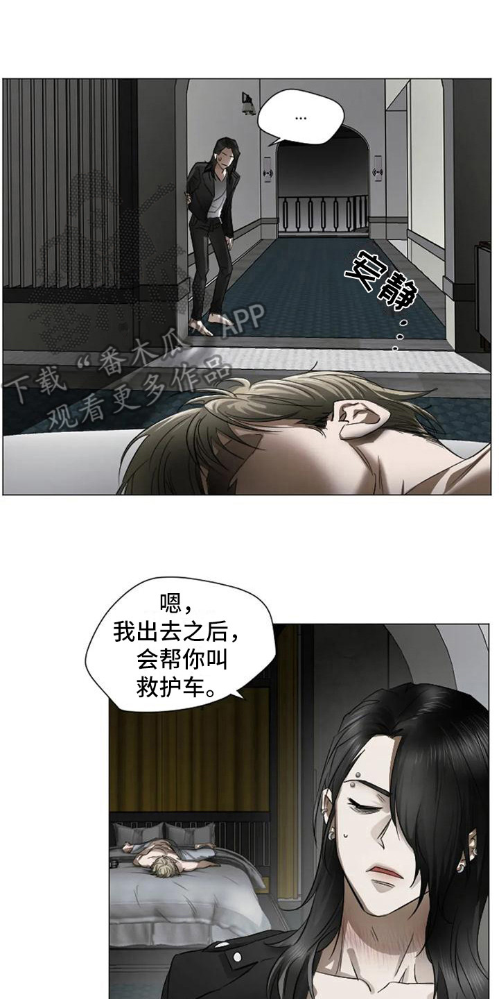 《狂攻公寓扣押》第6章扣押逃不掉 第2页
