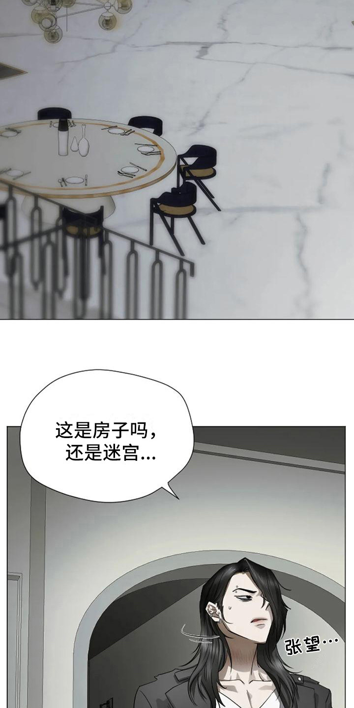 《狂攻公寓扣押》第6章扣押逃不掉 第4页