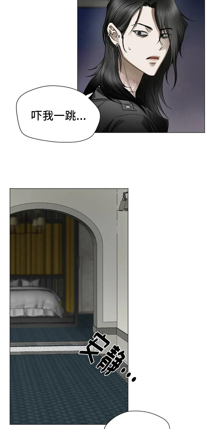 《狂攻公寓扣押》第6章扣押逃不掉 第6页