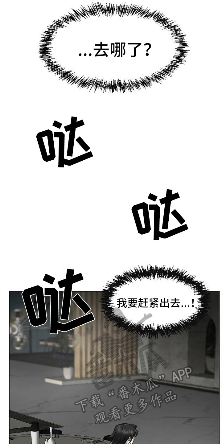 《狂攻公寓扣押》第6章扣押逃不掉 第8页