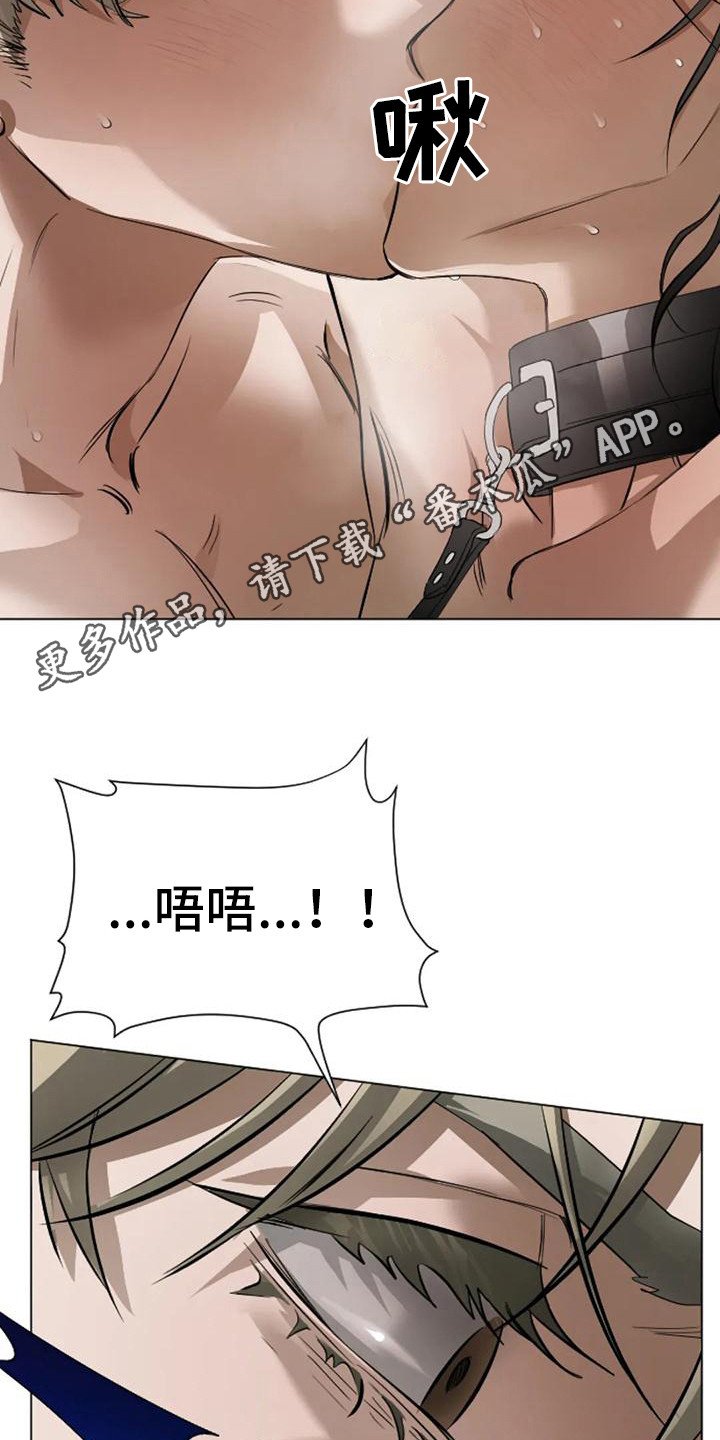 《狂攻公寓扣押》第5章扣押反抗 第11页
