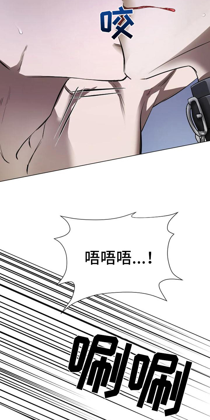 《狂攻公寓扣押》第5章扣押反抗 第13页