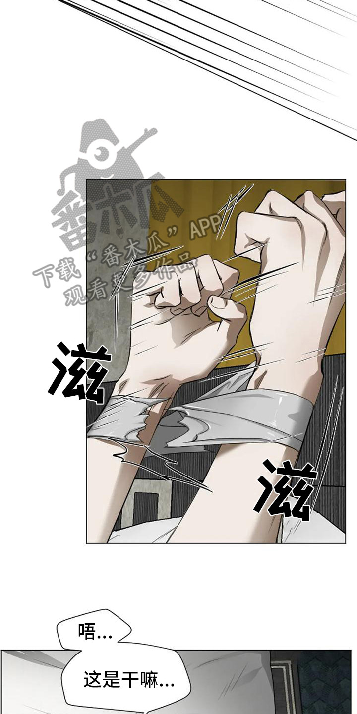 《狂攻公寓扣押》第5章扣押反抗 第14页
