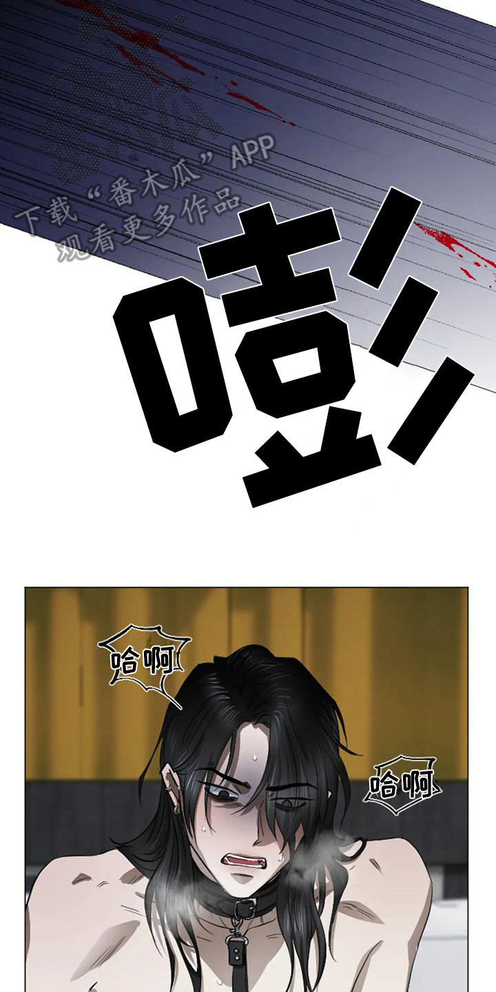《狂攻公寓扣押》第5章扣押反抗 第17页