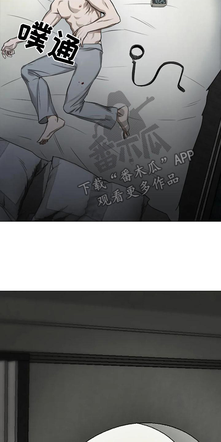 《狂攻公寓扣押》第5章扣押反抗 第20页