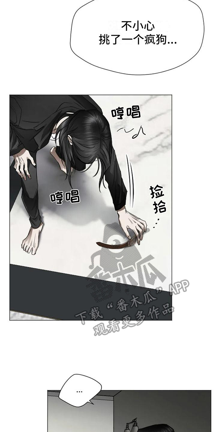 《狂攻公寓扣押》第5章扣押反抗 第23页