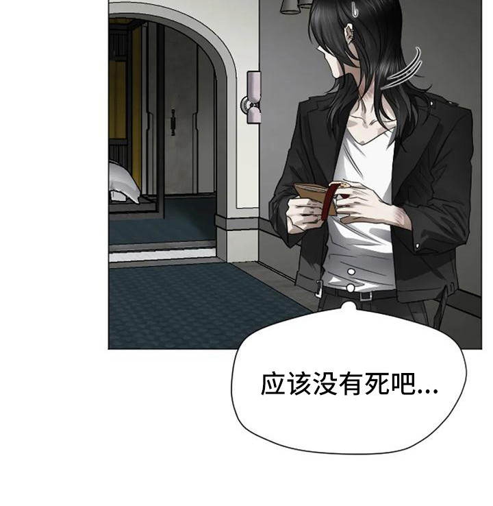 《狂攻公寓扣押》第5章扣押反抗 第24页