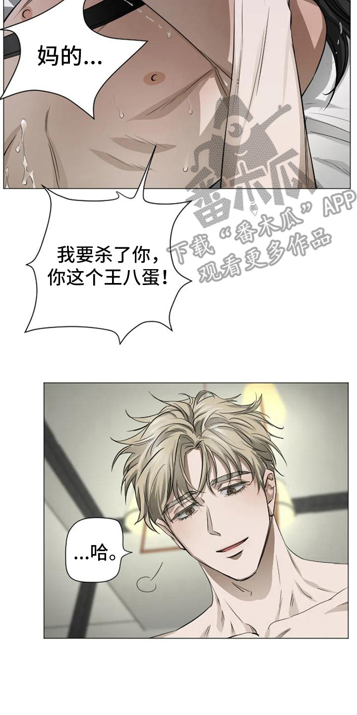 《狂攻公寓扣押》第5章扣押反抗 第2页