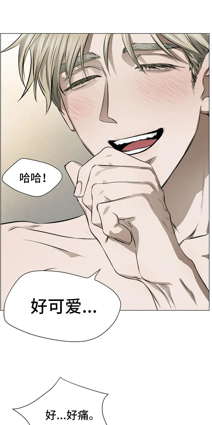 《狂攻公寓扣押》第5章扣押反抗 第3页