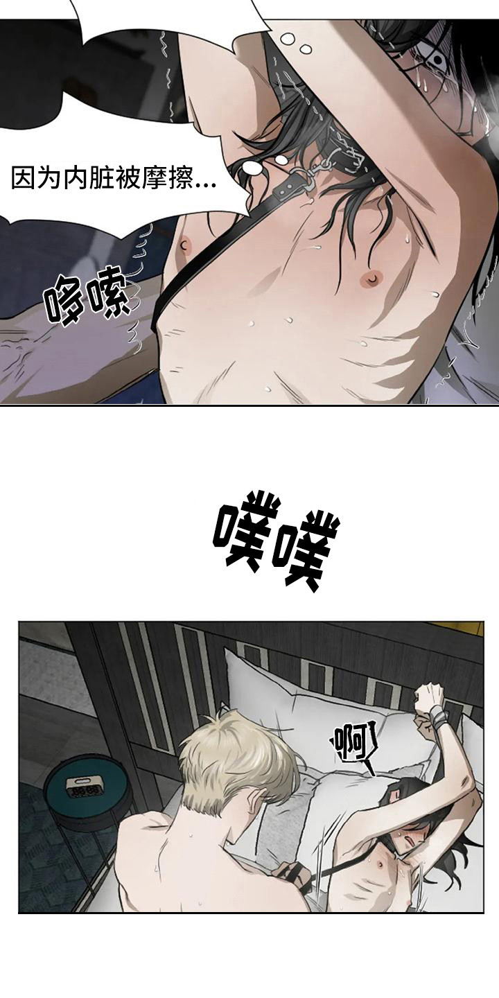 《狂攻公寓扣押》第5章扣押反抗 第4页