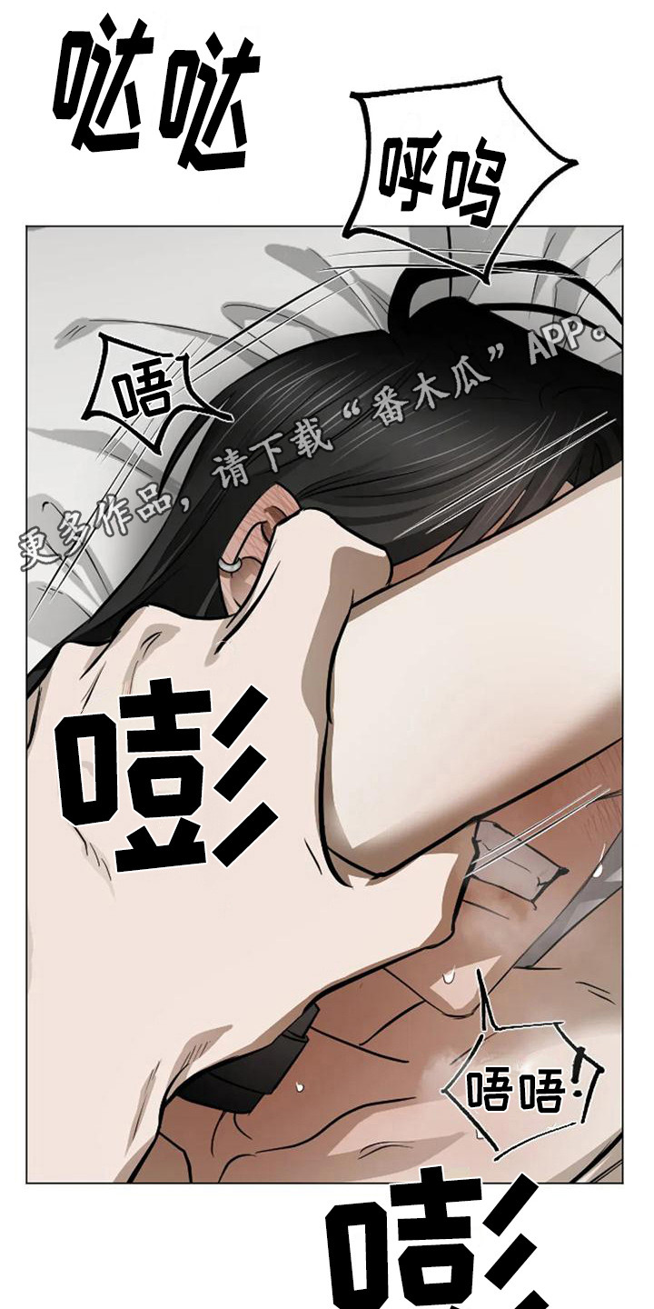《狂攻公寓扣押》第5章扣押反抗 第5页