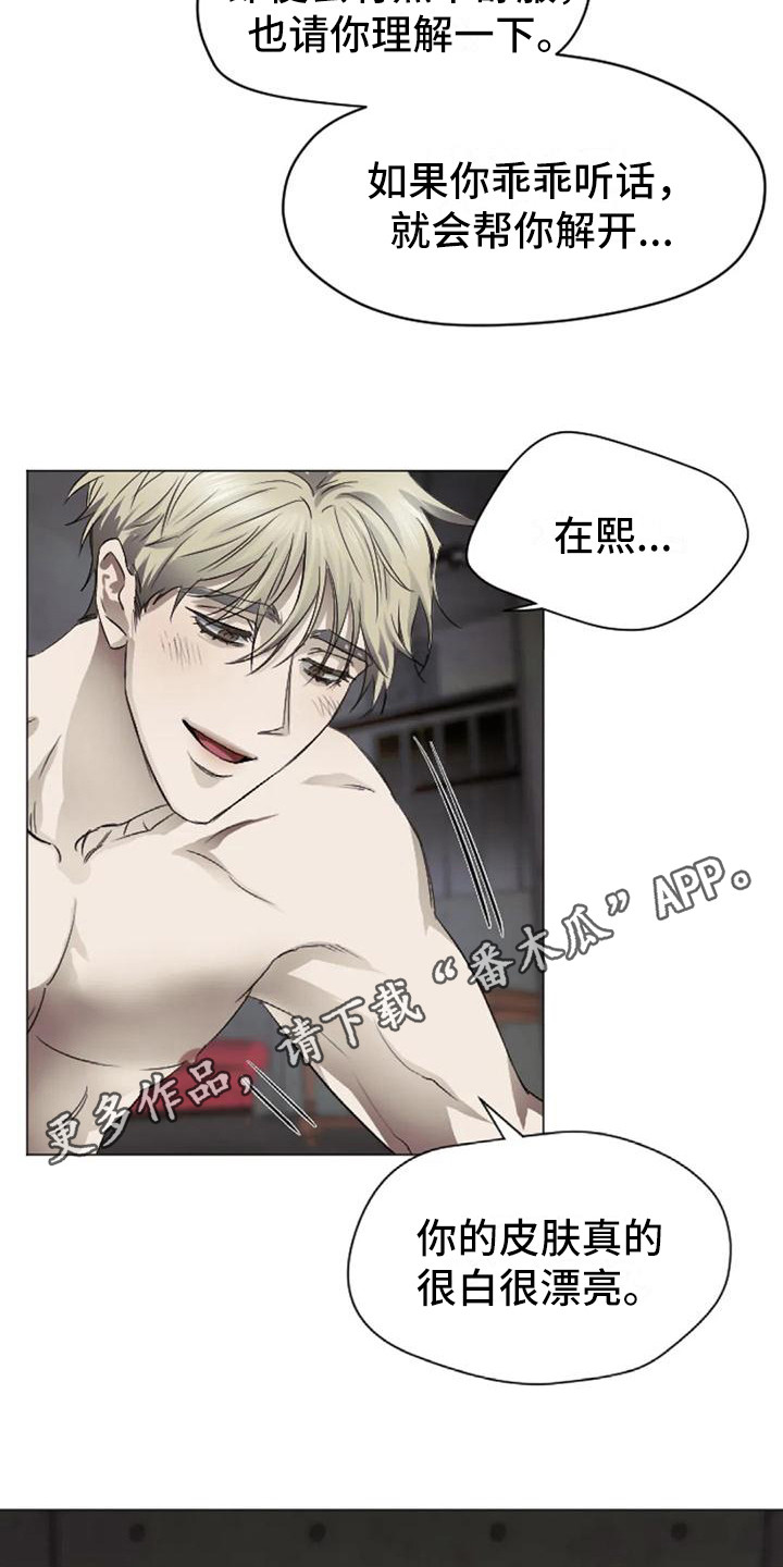 《狂攻公寓扣押》第7章扣押疯子 第11页