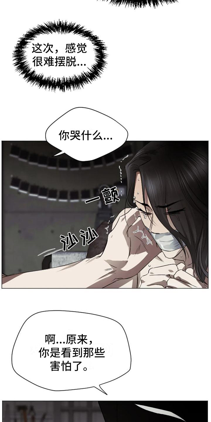 《狂攻公寓扣押》第7章扣押疯子 第13页