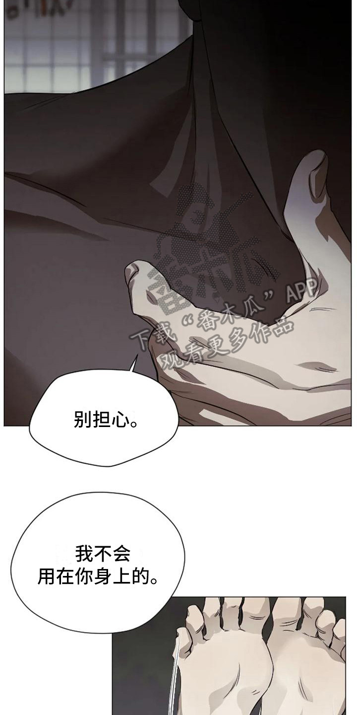 《狂攻公寓扣押》第7章扣押疯子 第14页