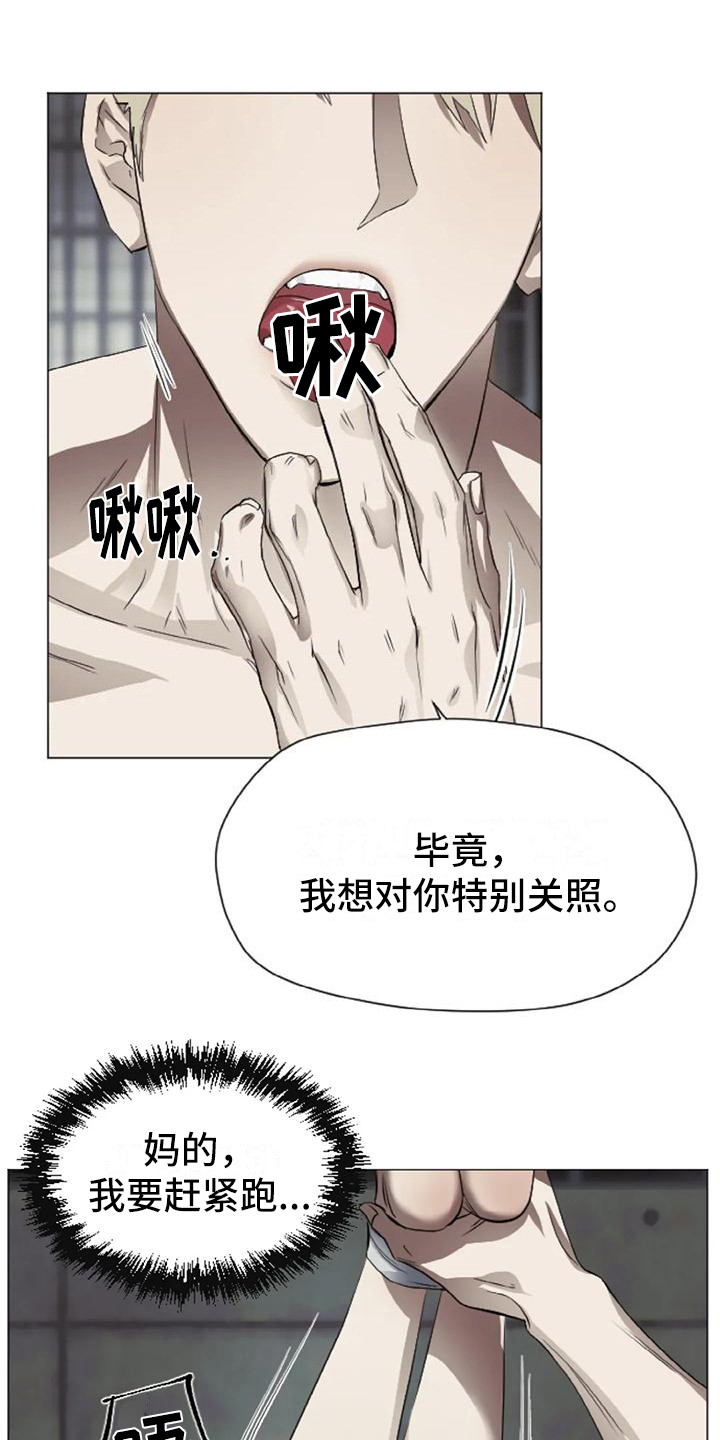 《狂攻公寓扣押》第7章扣押疯子 第16页