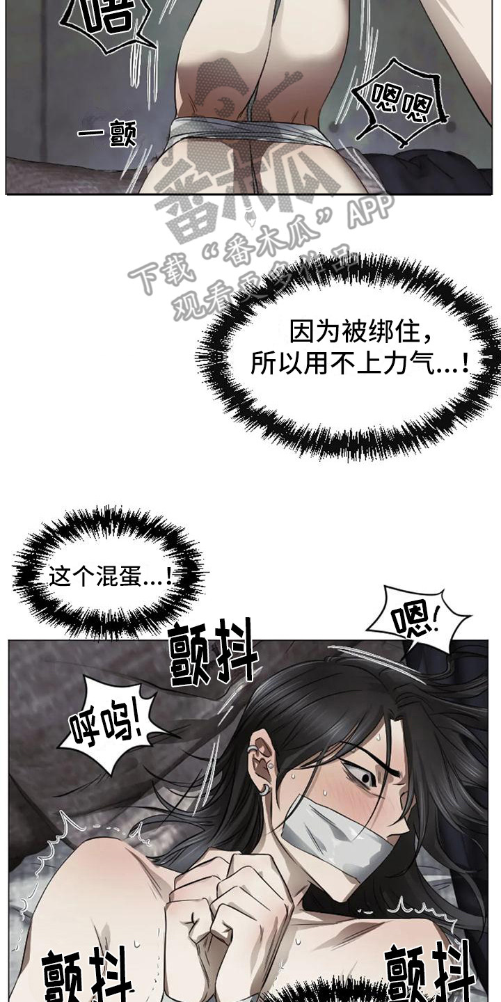 《狂攻公寓扣押》第7章扣押疯子 第17页