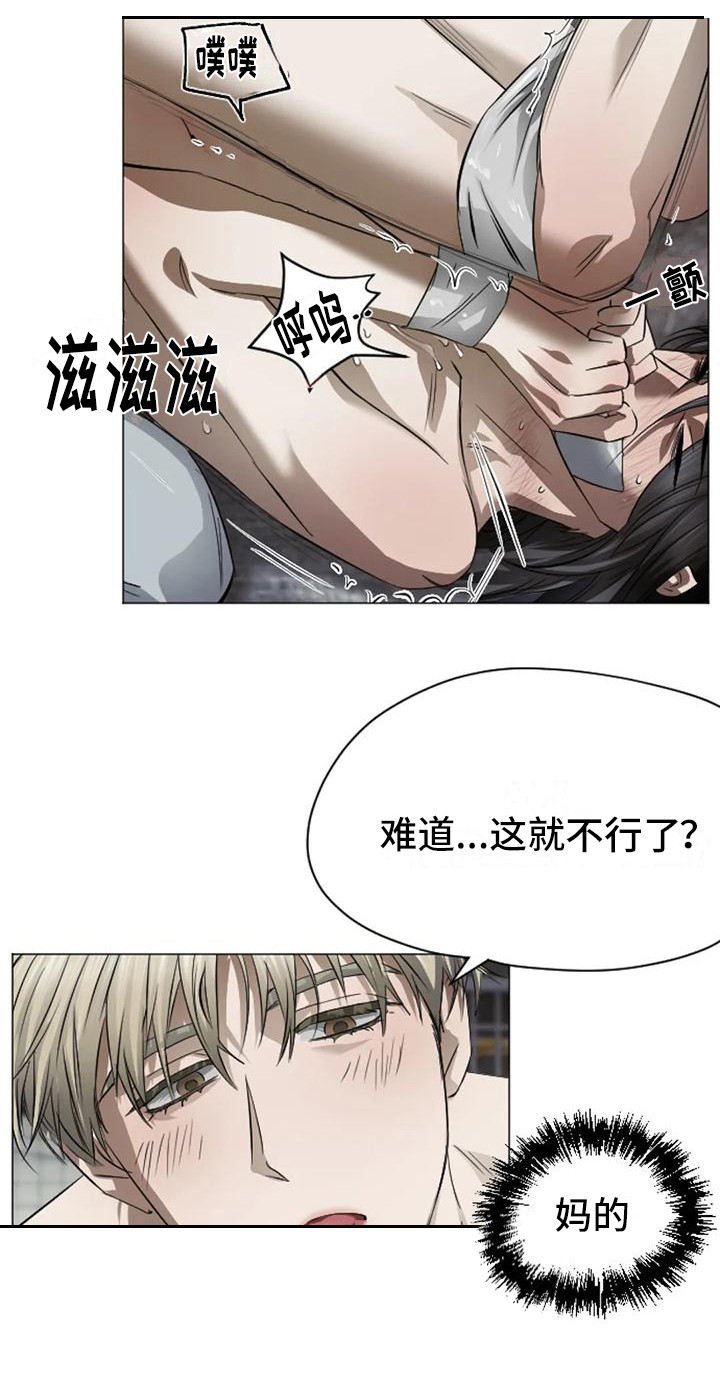《狂攻公寓扣押》第7章扣押疯子 第19页