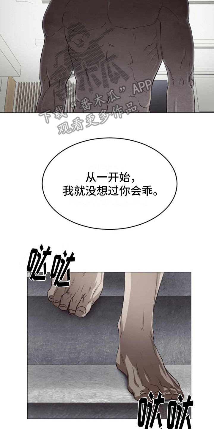 《狂攻公寓扣押》第7章扣押疯子 第2页