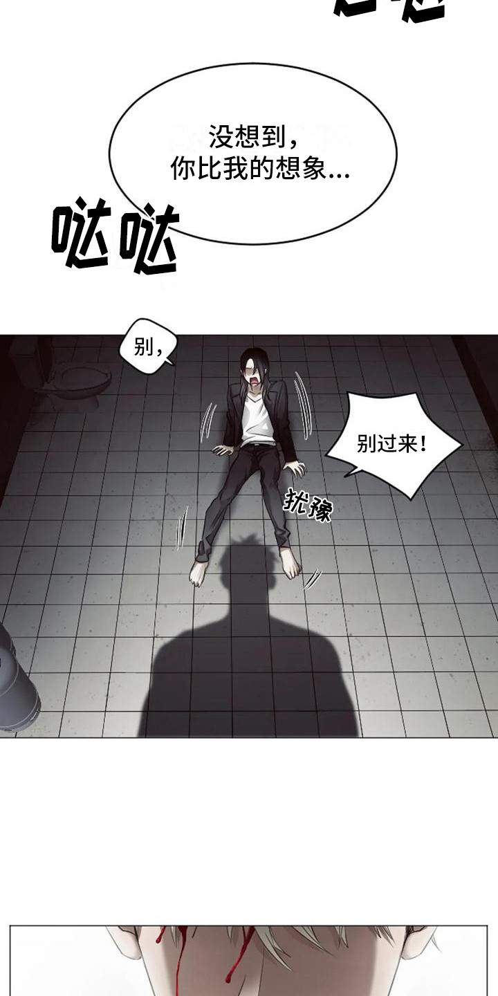 《狂攻公寓扣押》第7章扣押疯子 第3页