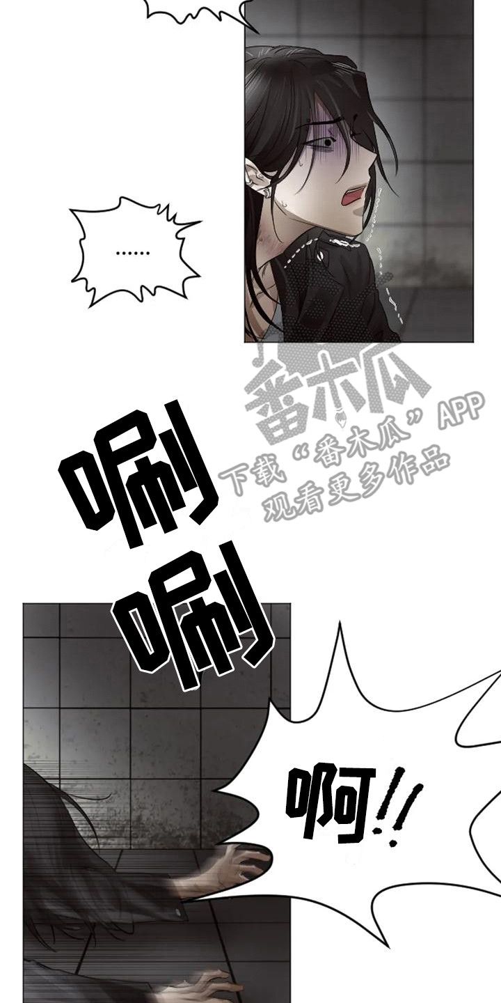 《狂攻公寓扣押》第7章扣押疯子 第8页