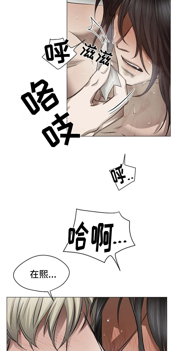 《狂攻公寓扣押》第8章扣押堕落（完） 第10页