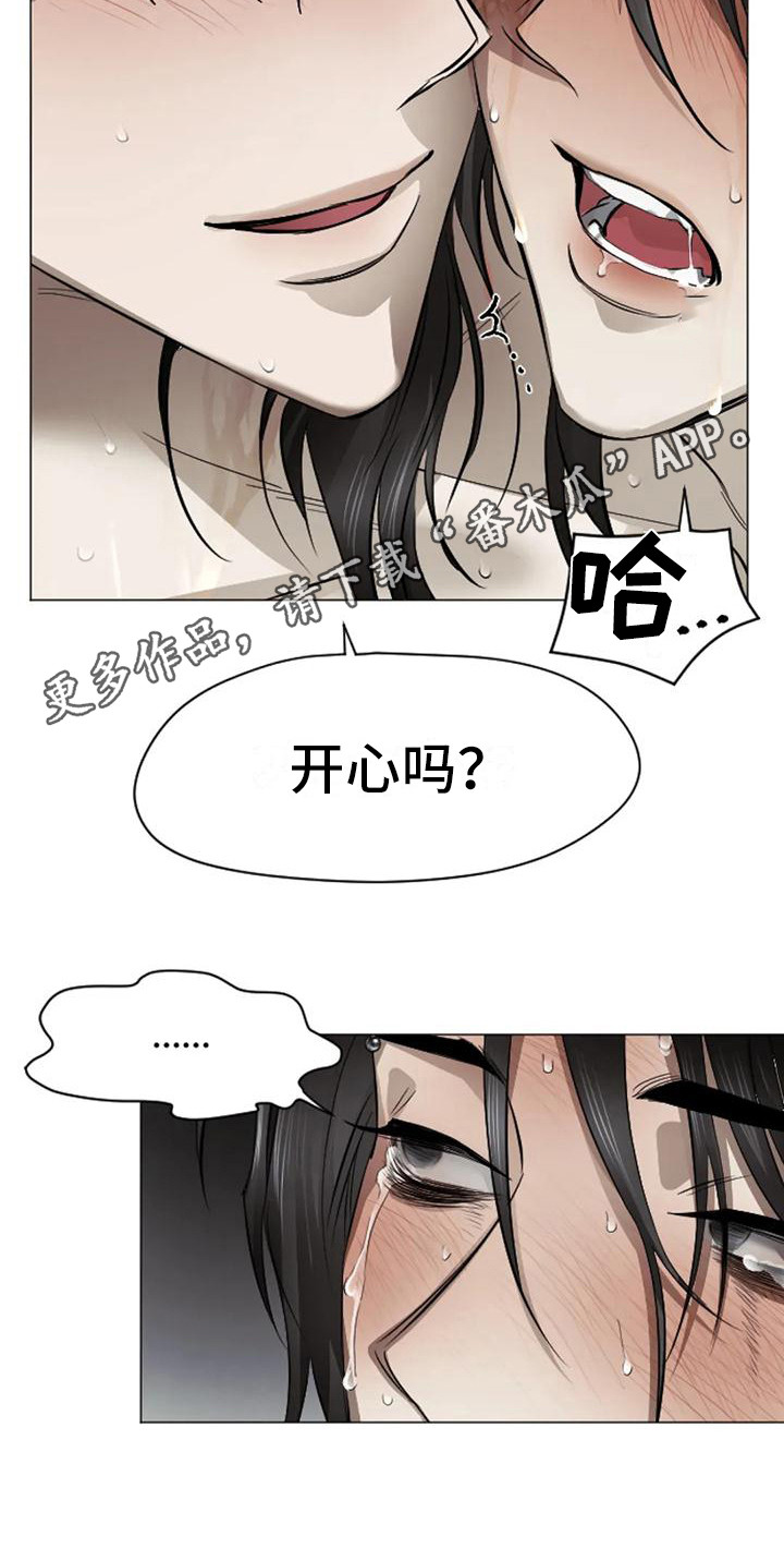 《狂攻公寓扣押》第8章扣押堕落（完） 第11页