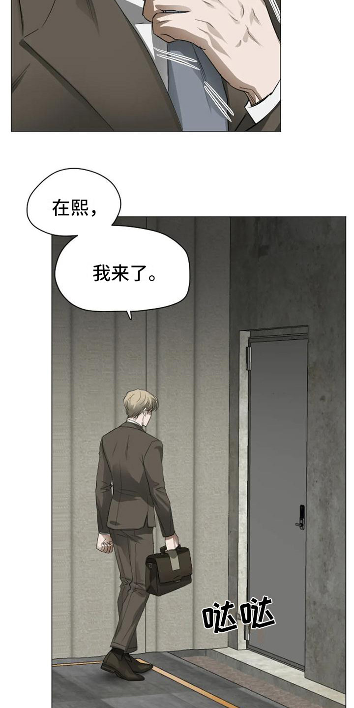 《狂攻公寓扣押》第8章扣押堕落（完） 第16页