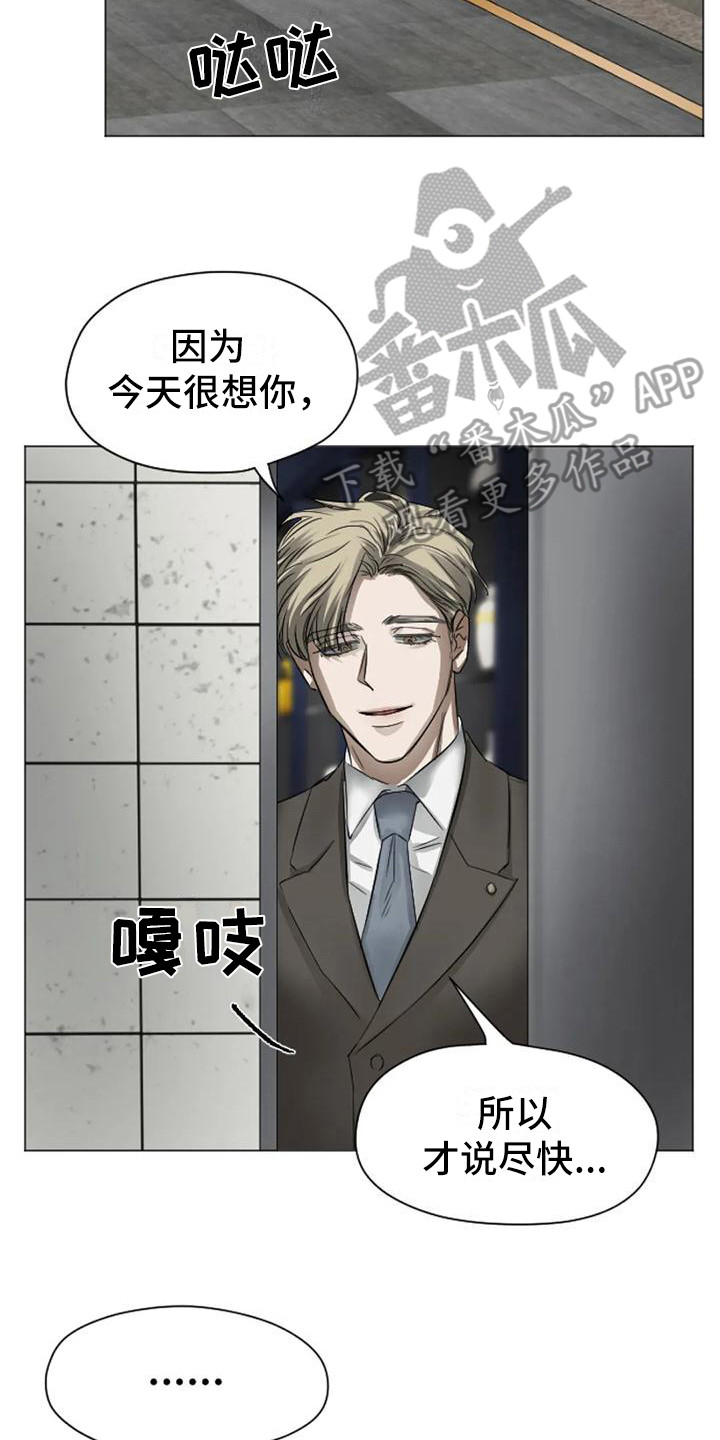 《狂攻公寓扣押》第8章扣押堕落（完） 第17页