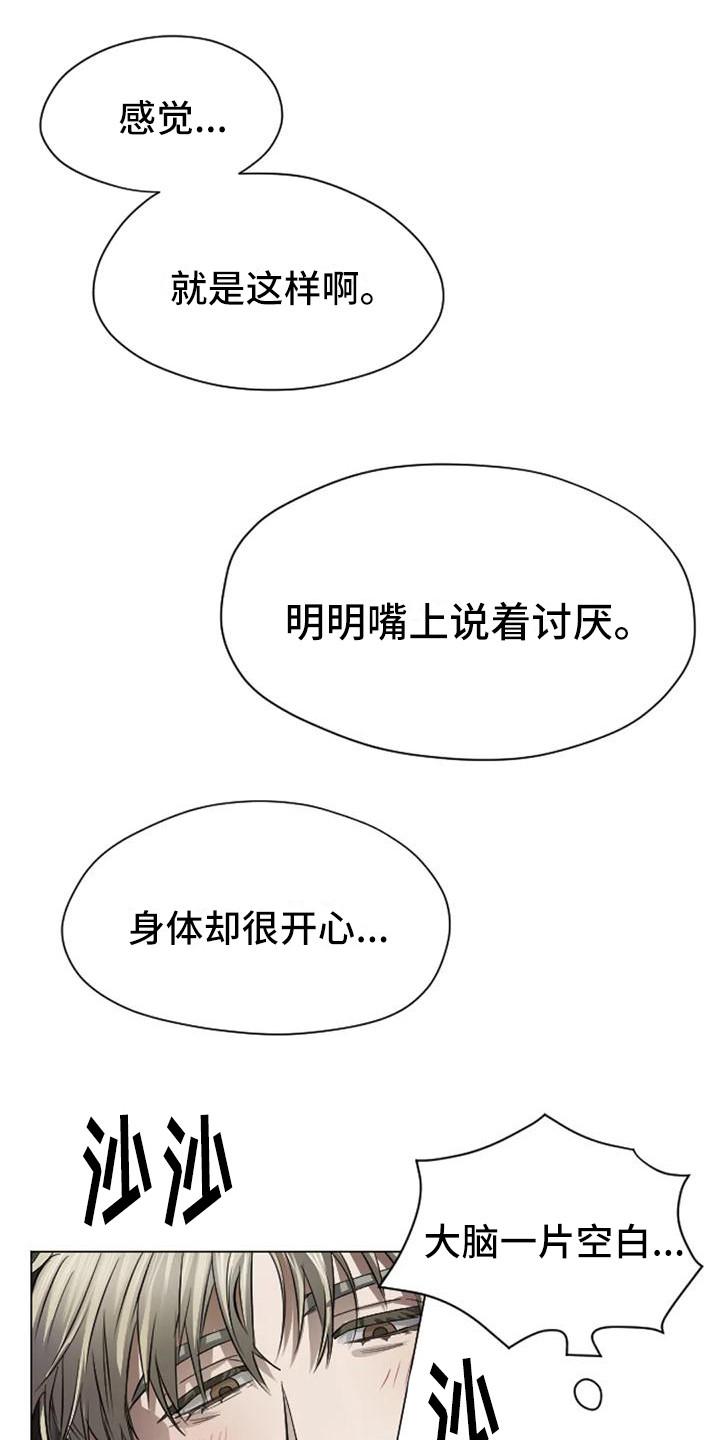 《狂攻公寓扣押》第8章扣押堕落（完） 第1页