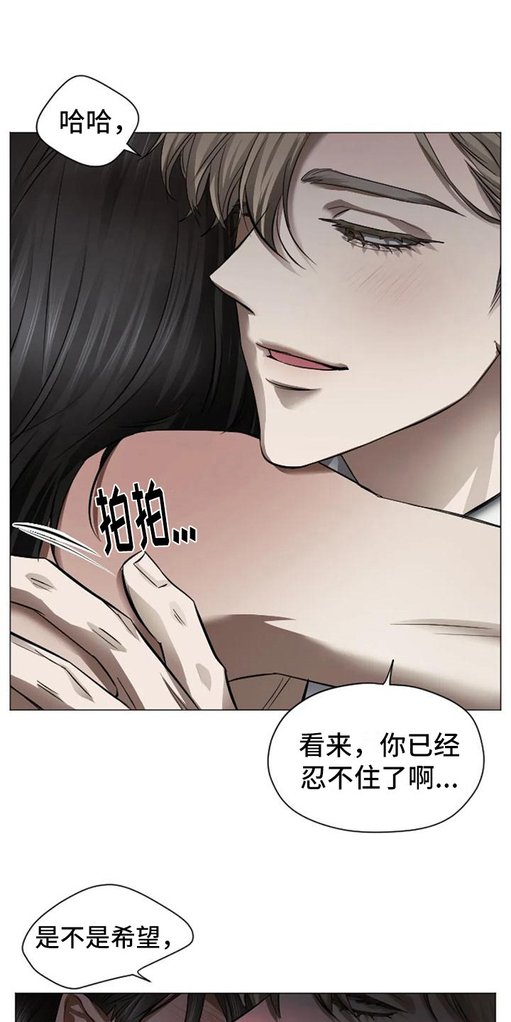 《狂攻公寓扣押》第8章扣押堕落（完） 第22页