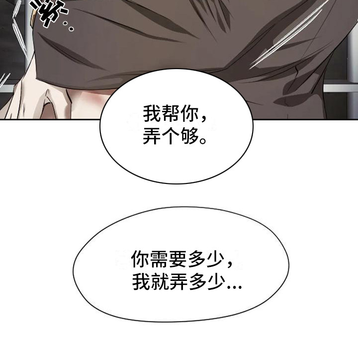 《狂攻公寓扣押》第8章扣押堕落（完） 第25页