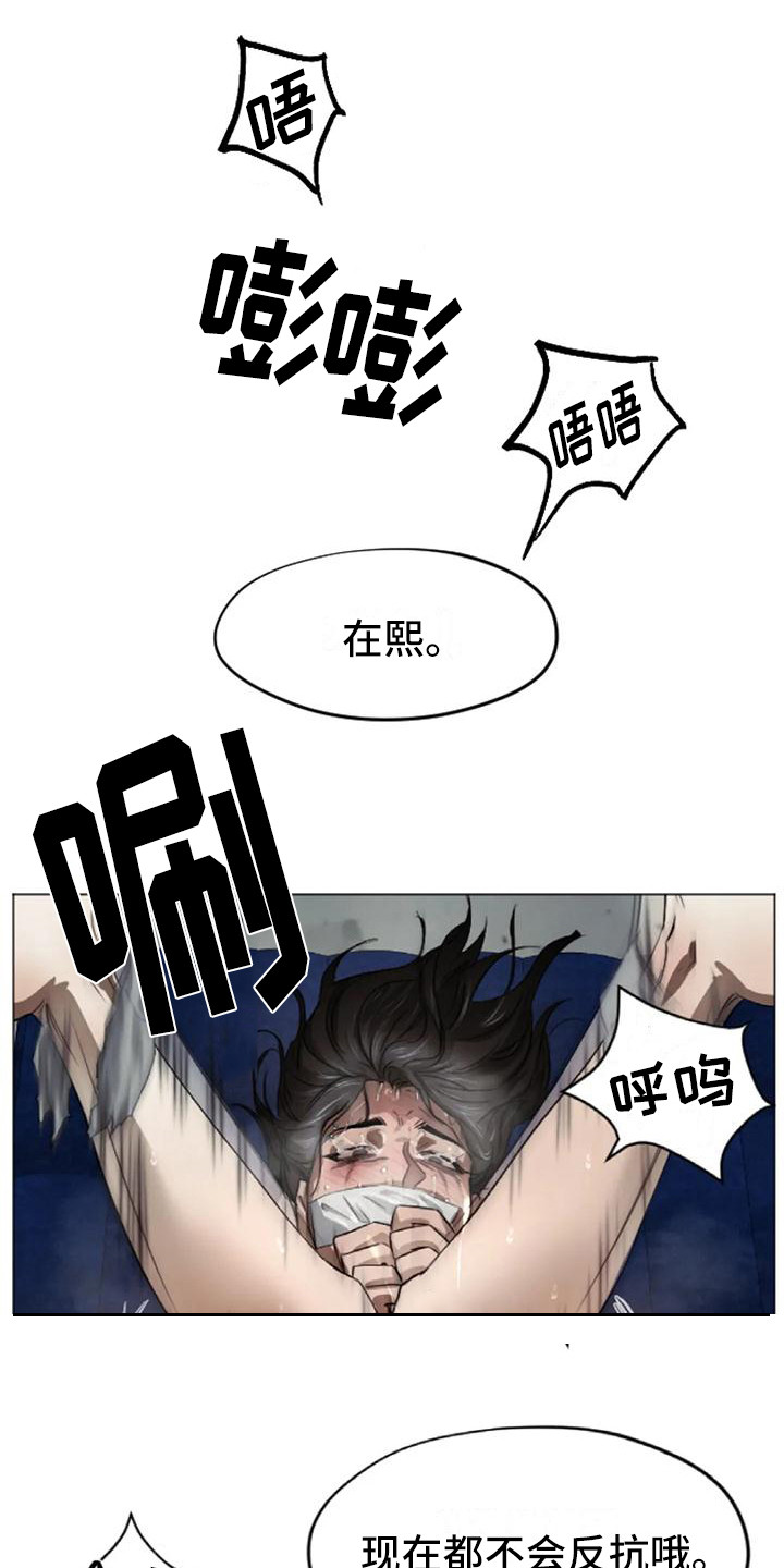 《狂攻公寓扣押》第8章扣押堕落（完） 第7页