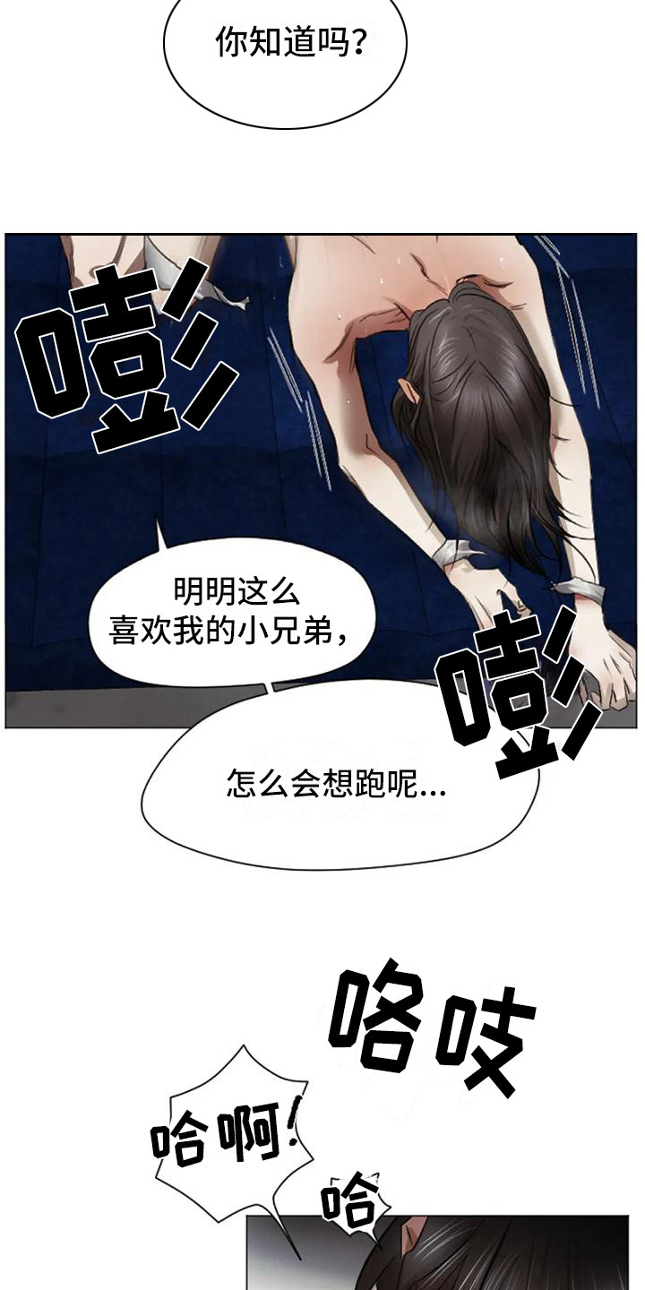 《狂攻公寓扣押》第8章扣押堕落（完） 第9页