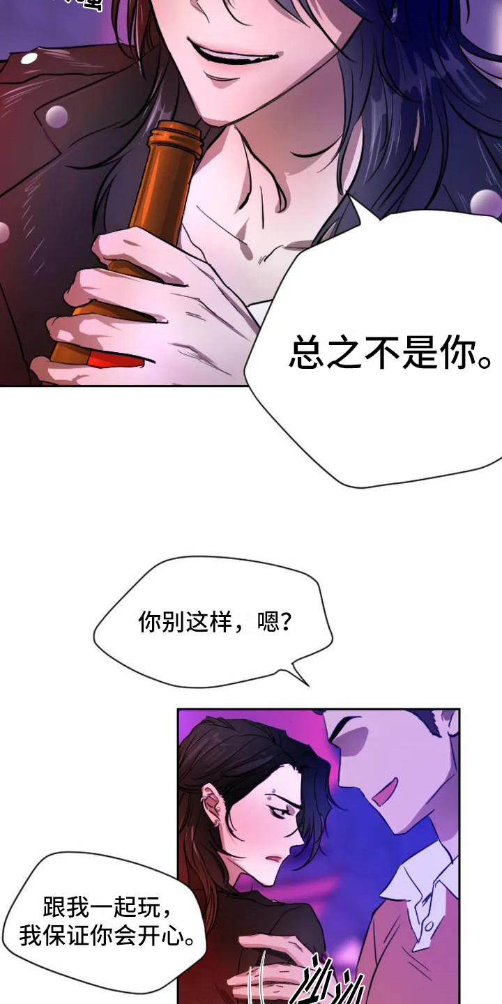 《狂攻公寓扣押》第1章扣押搭讪 第14页